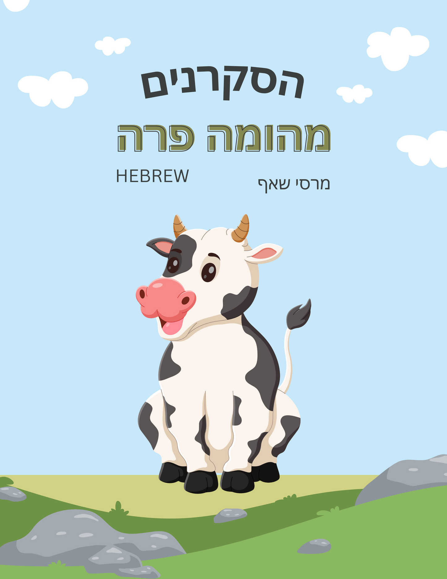 The Curious Cow Commotion (11 Languages)