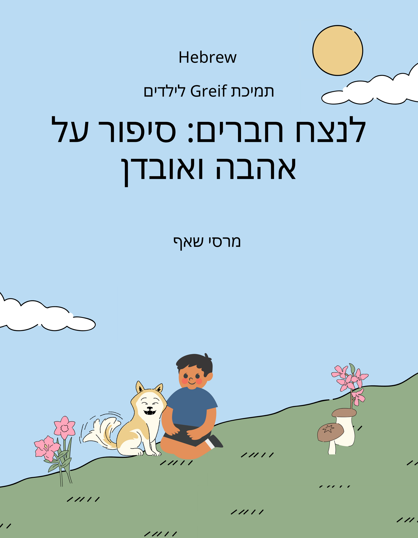 Forever Friends a Tale of Love and Loss (Grief Support for kids) 11 Languages