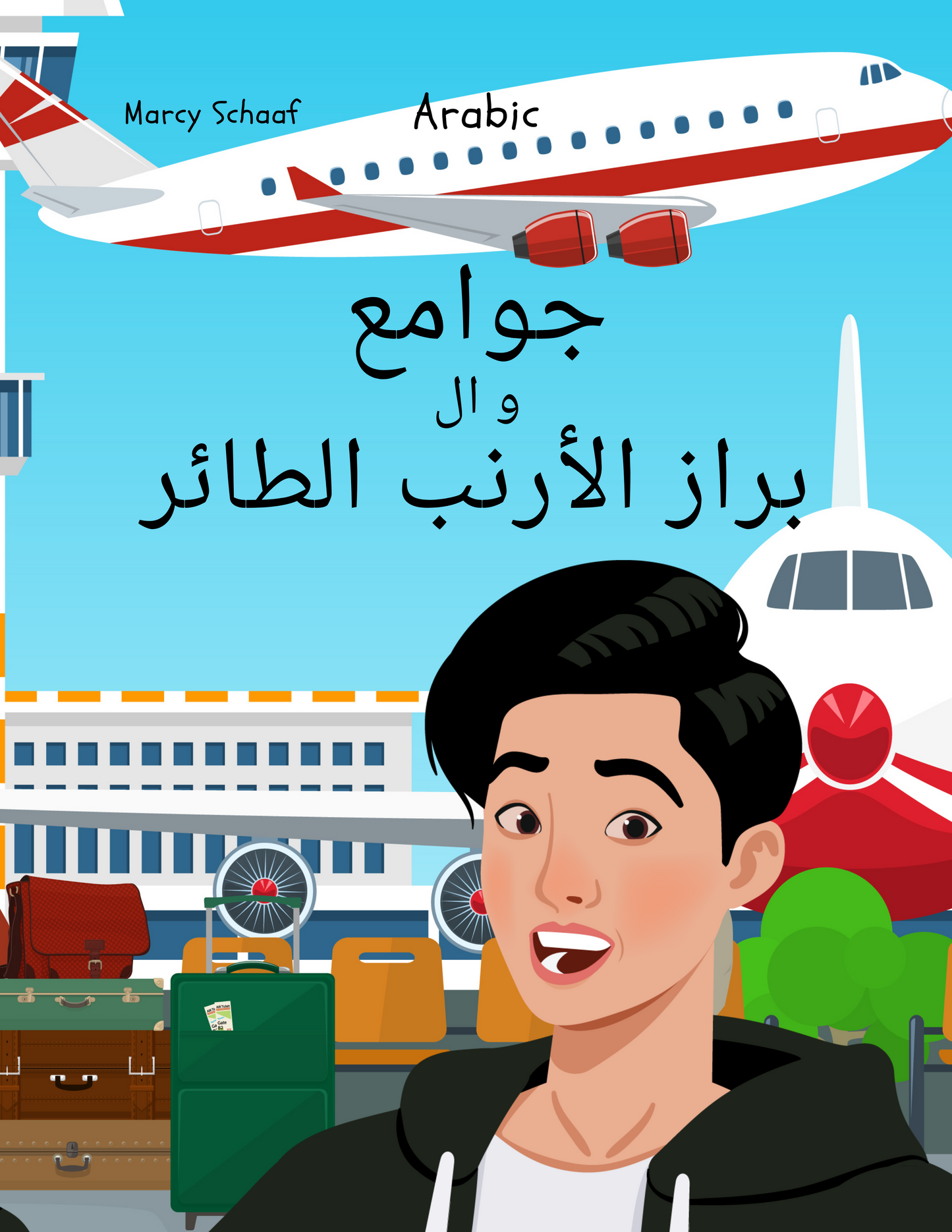 جوامع  و ال  براز الأرنب الطائر (Arabic/English) James and the Flying Rabbit Poop